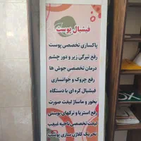 تخت زیبایی پاراوان تونل نور برسد لایت|آرایشگاه و سالن‌های زیبایی|شیراز, شاهجیان|دیوار