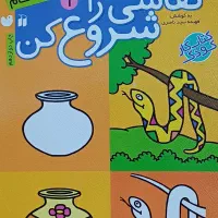 چندعددکتاب رنگ آموزی وداستان کودکانه