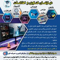 آموزشگاه فنی و حرفه‌ای شهاب موسوی|خدمات آموزشی|مشهد, صیاد شیرازی|دیوار