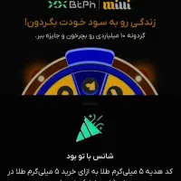 طلای رایگان