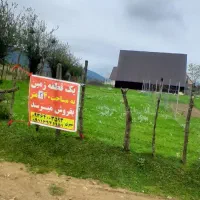 فروش فوری زمین ییلاقی