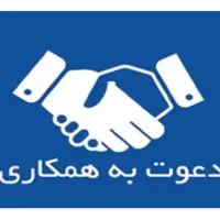 فرصت شغل برای خانم های خاندار