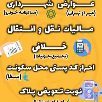 کافی نت و انتشارات گجت|خدمات رایانه‌ای و موبایل|شوشتر, |دیوار