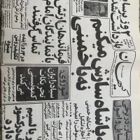 روزنامه های قدیمی بهمن ۵۷|کلکسیون سکه، تمبر، اسکناس|اصفهان, کوی امیریه|دیوار