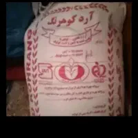 آرد .تاریخ دار.قیمت مقطوع