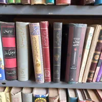 کتاب ادبی تاریخی|کتاب و مجله ادبی|کرج, گلشهر|دیوار