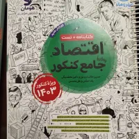 کتاب کار انسانی مهر ماه و خیلی سبز|کتاب و مجله آموزشی|تهران, بیسیم|دیوار