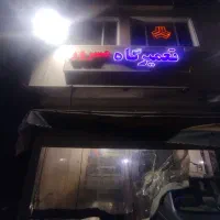 یدکی و تعمیرگاه مسرور|قطعات یدکی و لوازم جانبی|قم, امامزاده ابراهیم|دیوار