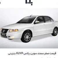 فروش حواله ماشین سمند سورن موتور ‌xu۷p