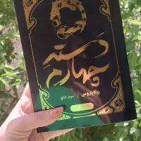 فروش کتاب نو ژانر فانتزی