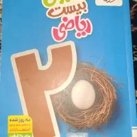 کتاب ماجرای بیست ریاضی پایه نهم (خیلی سبز)