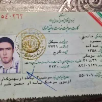 کارت ملی و کارت پایان خدمت پیدا شده