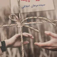 کتاب داستان|کتاب و مجله آموزشی|تهران, تختی|دیوار