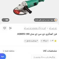 فرز آهنگری dca|ابزارآلات|کرمانشاه, |دیوار