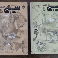 کتاب تست شیمی کنکور