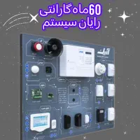 دزدگیرسیمکارتی  آنیک 36ماه گارانتی رایان سیستم