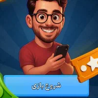 بازی راحت و دلار مفت مفت مفتلینک