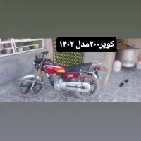 کویر ۲۰۰ کبیر|موتورسیکلت|مشهد, ارشاد|دیوار