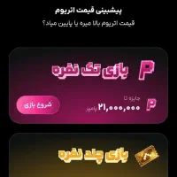 پول پارو کن|کارت هدیه و تخفیف|قم, حاج زینل|دیوار