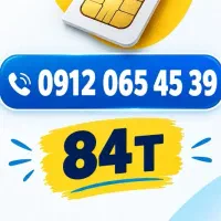 0912.065.45.39پیش پرداخت