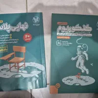 کتاب کمک درسی|کتاب و مجله آموزشی|تهران, قصر فیروزه ۱|دیوار