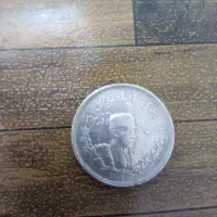 سکه نقره|کلکسیون سکه، تمبر، اسکناس|تبریز, |دیوار