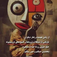 رحم اجاره ای