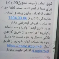 حواله راناپلاس ارتقاع یافته موتور tu5p|خودرو سواری و وانت|کرج, شعبان‌آباد|دیوار