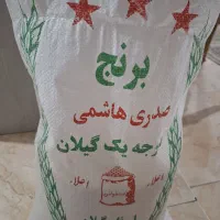 برنج صدری هاشمی|خوردنی و آشامیدنی|تبریز, |دیوار