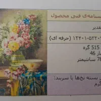 تابلو فرش دست بافت|تابلو فرش|گرگان, |دیوار