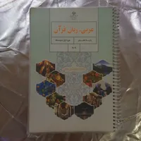 کتب درسی پایه هشتم متوسطه اول|کتاب و مجله آموزشی|تهران, بهاران|دیوار