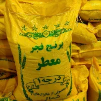 برنج ایرانی معطر فجر رودخانه ای خوشپخت درجه یک