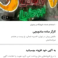 کارگرساده ساندویچی فلافلی خانوم یاآقا