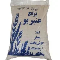 عنبربو درجه یک خوزستان