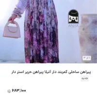 ساحلی حریر