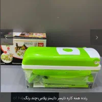 رنده همه کاره نایسر دایسر پلاس چند رنگ|خردکن، آسیاب، غذاساز|سبزوار, قصبه اب یمین|دیوار