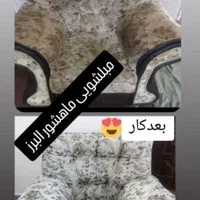 مبل شویی ماهشور البرز