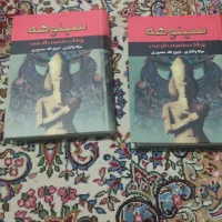 کتاب سینوهه