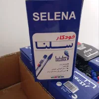 خودکار سلنا