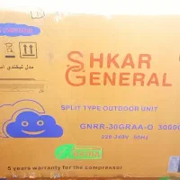 کارتن کولر گازی جنرال شکار