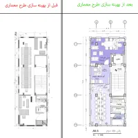 طراحی وبهینه سازی پلان های معماری/طراحی تخصصی نما|خدمات پیشه و مهارت|تهران, یوسفآباد|دیوار