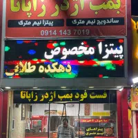 مغازه فست فود