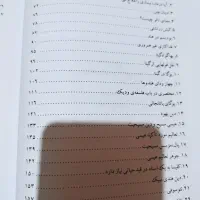 مسیر استادان ( راهی برای رسیدن به خودشناسی )|کتاب و مجله ادبی|تهران, قلمستان|دیوار