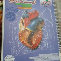 کتاب زیست دهم