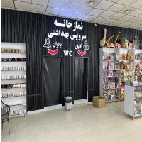 خدماتی تمیزکاری