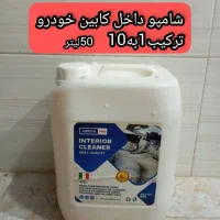 لوازم صفرشویی و موتور شویی خودرو|قطعات یدکی و لوازم جانبی|قشم, |دیوار