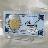 سکه گرمی