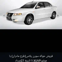 فروش حواله