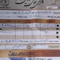 گوشواره طلا کم وزن