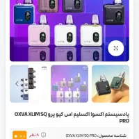 ویپ در حد|زیورآلات و اکسسوری|قم, آذر (نکویی)|دیوار